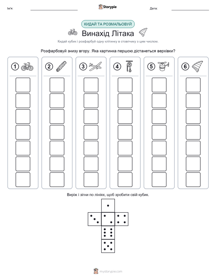 Катай та Розфарбовуй