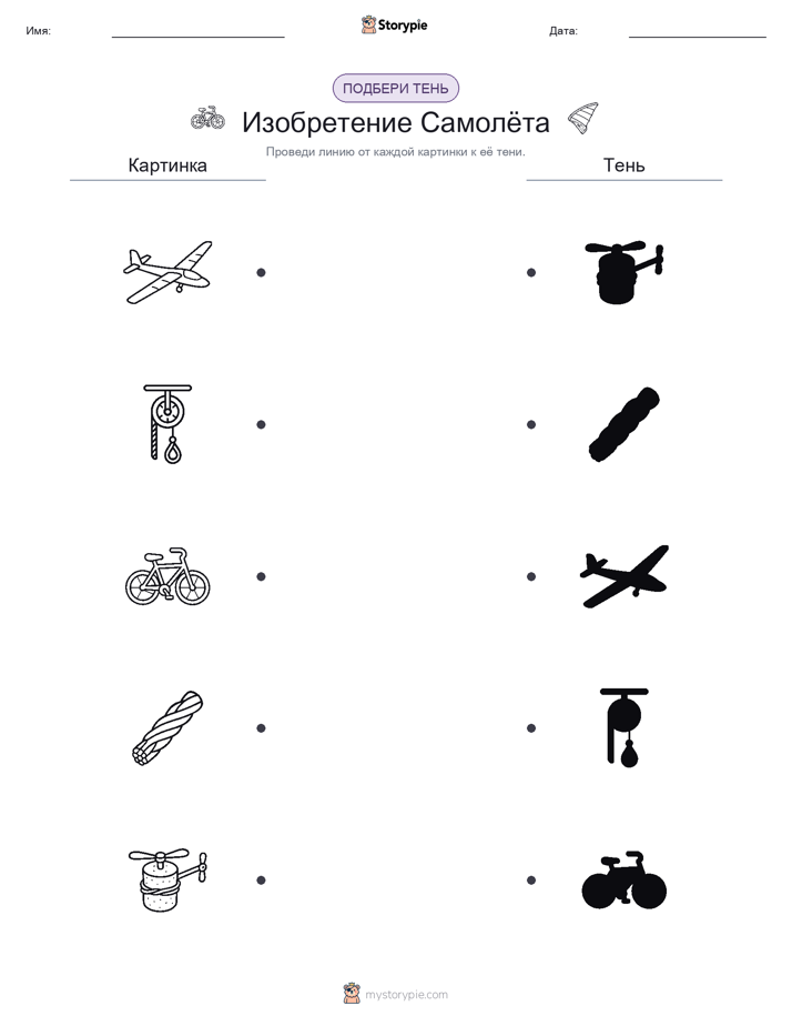 Сопоставление теней