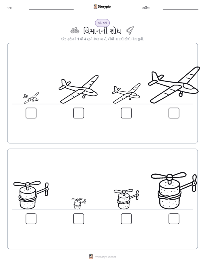 આકાર ક્રમ
