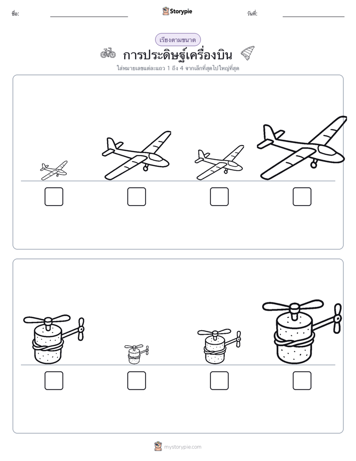 ลำดับขนาด