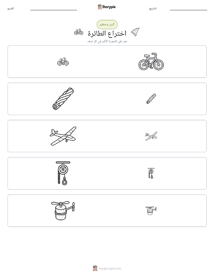 فرز