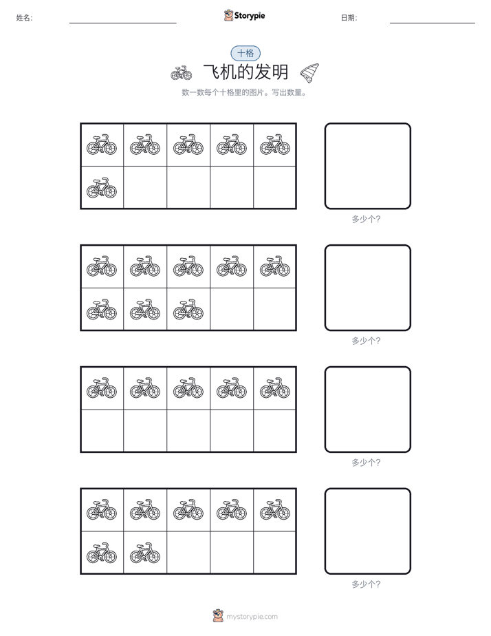 十框