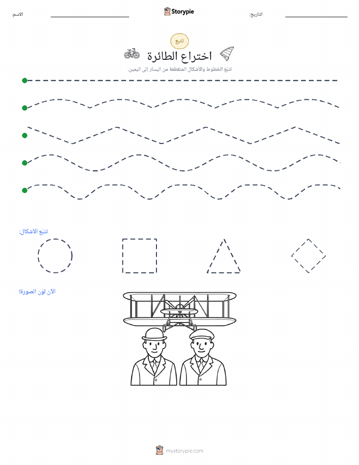 تتبع