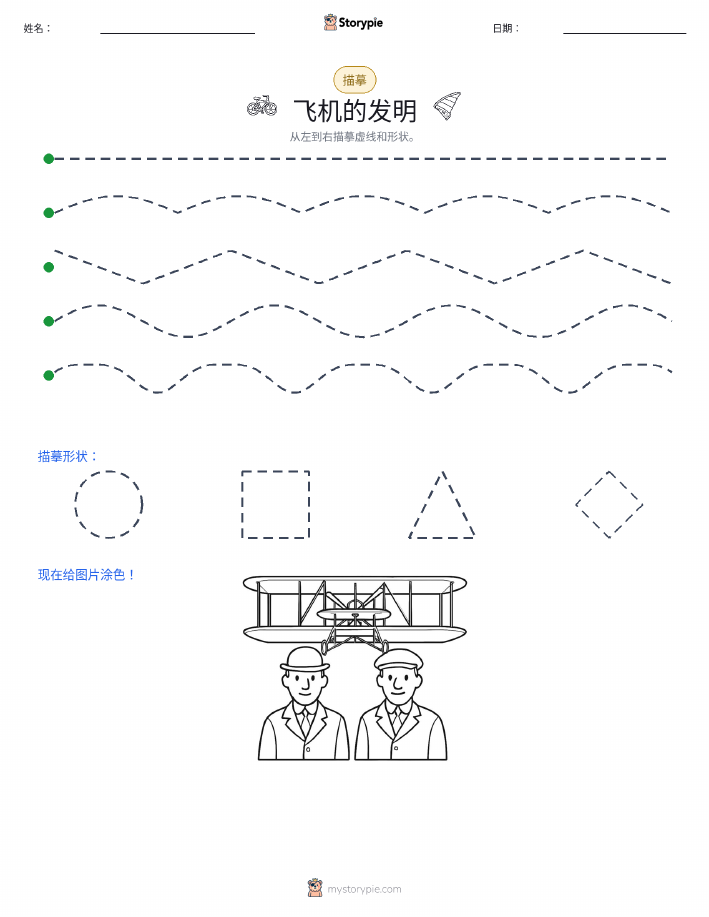 描摹