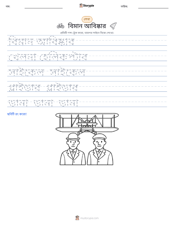 লেখার অনুশীলন