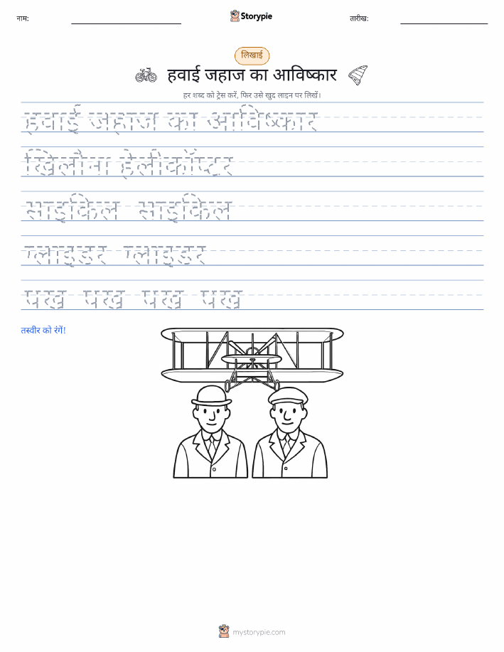 लेखन अभ्यास