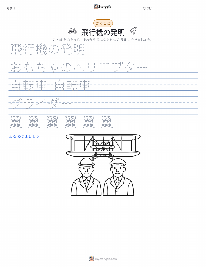 書き取り練習