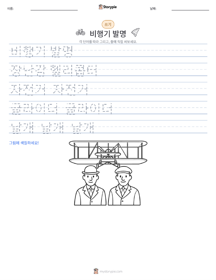 쓰기 연습