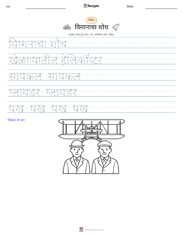 लेखन सराव