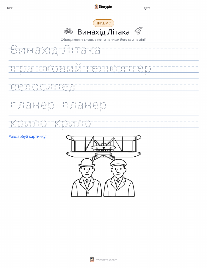 Практика письма