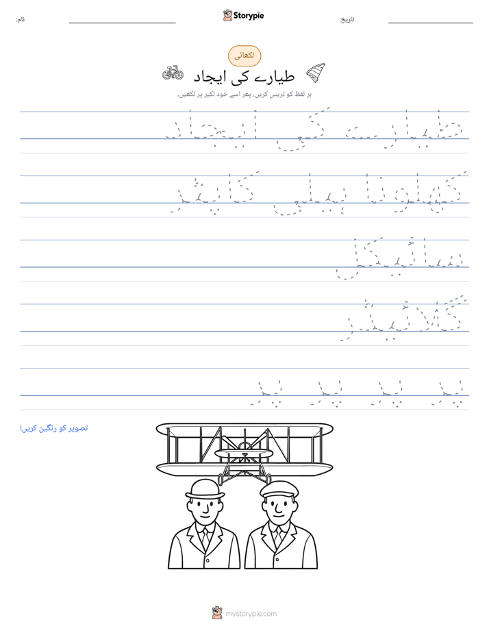 تحریری مشق