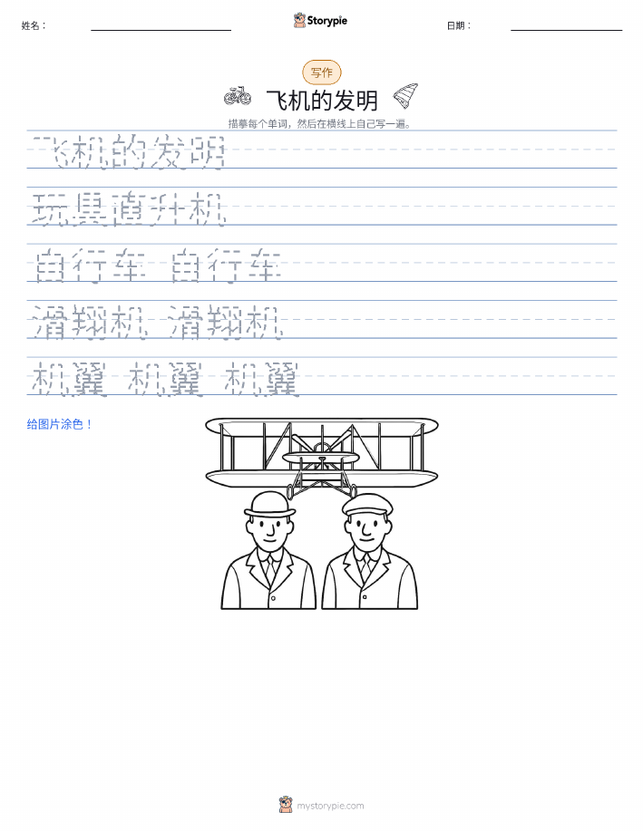 写作练习