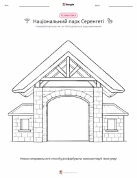 Національний парк Серенгеті попередній перегляд роздруківки