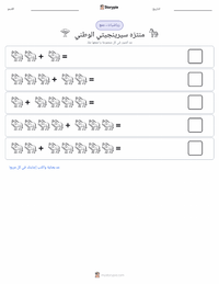 معاينة ورقة العمل القابلة للطباعة حديقة سيرينجيتي الوطنية