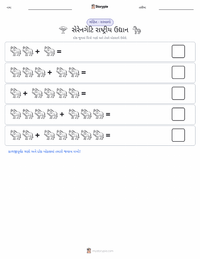 સેરેનગેટી રાષ્ટ્રીય ઉદ્યાન છાપી શકાય તેવી કાર્યપત્રક પૂર્વદર્શન