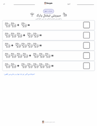 سیرن گیٹی نیشنل پارک پرنٹ کرنے کے قابل ورکشیٹ کا پیش نظارہ
