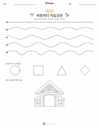 세렝게티 국립공원 인쇄 가능한 워크시트 미리보기