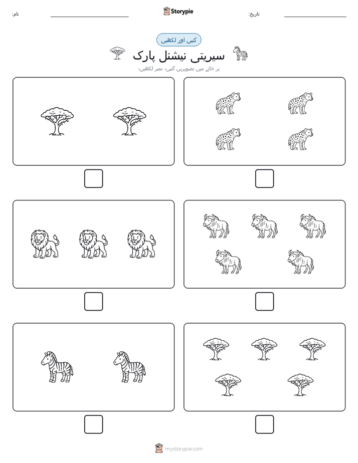 گنیں اور لکھیں