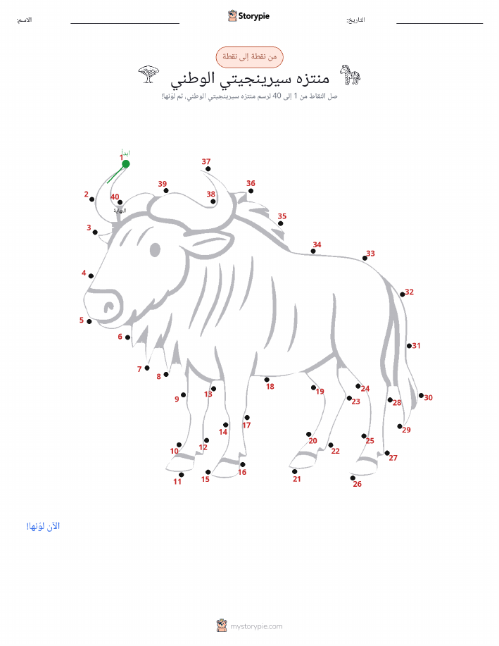 نقطة إلى نقطة