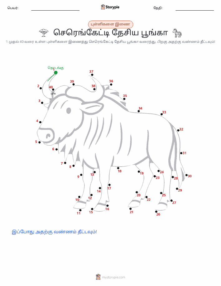 முத்து இணைப்பு