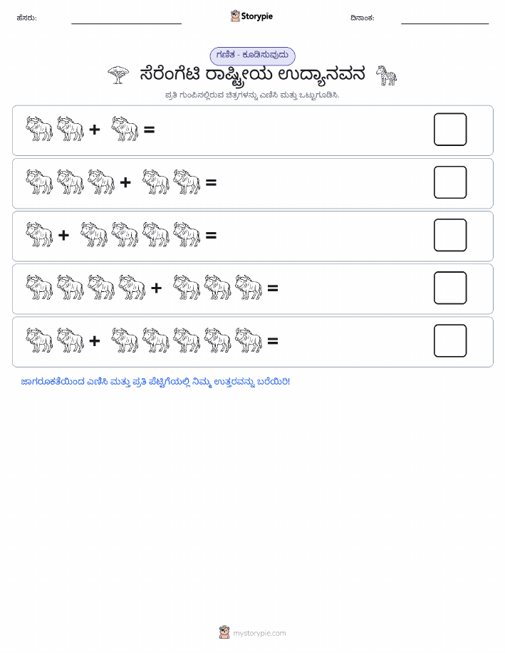 ಚಿತ್ರ ಗಣಿತ