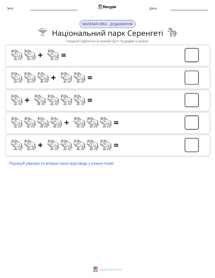 Математика з малюнками