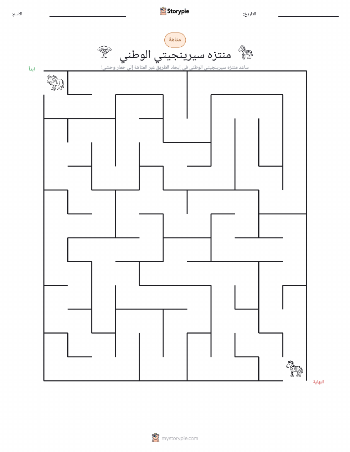متاهة