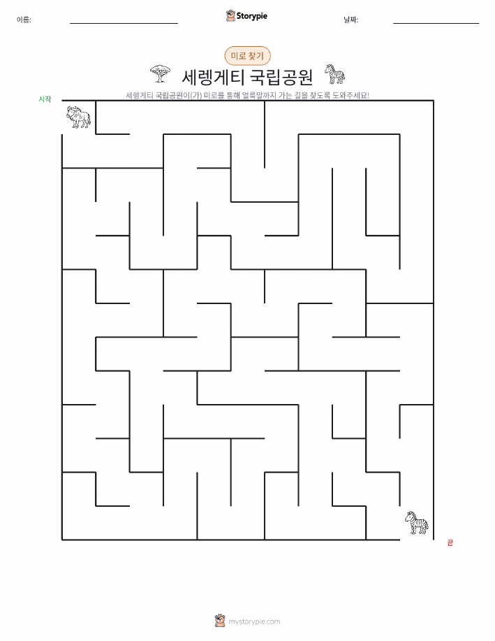 미로