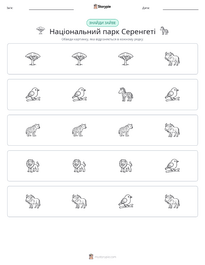Зайвий
