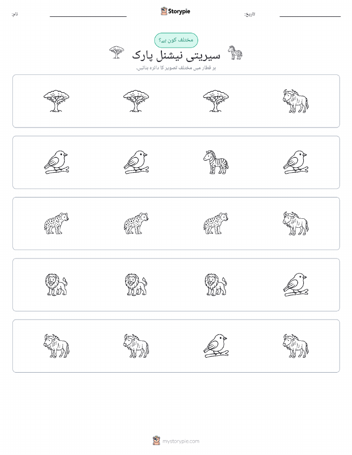 عجیب ایک