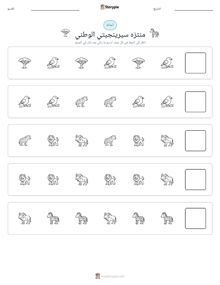 أنماط