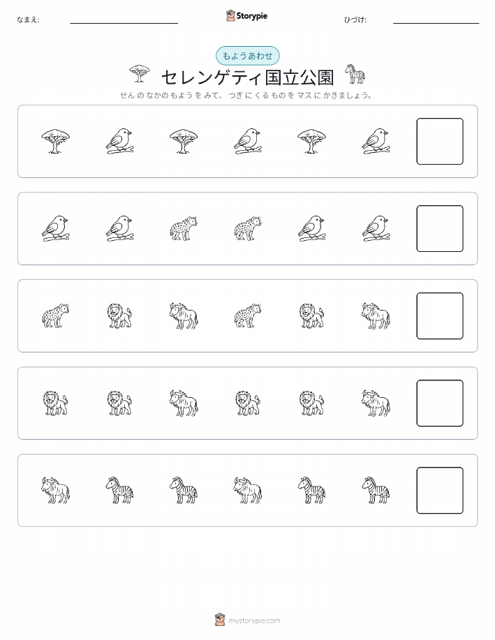 パターン