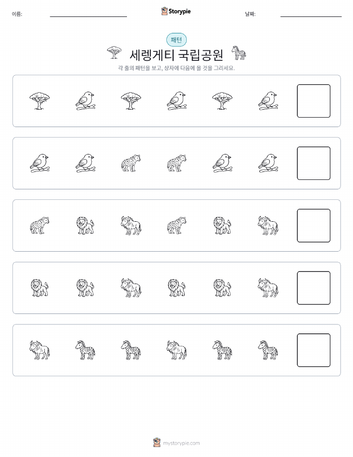 패턴