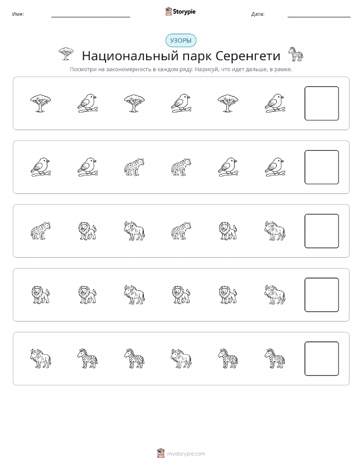 Шаблоны