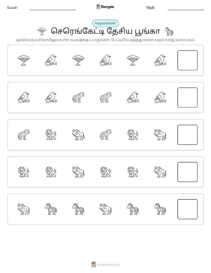 முறை