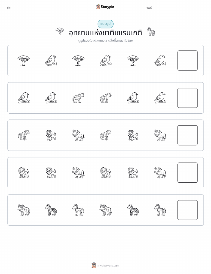 รูปแบบ