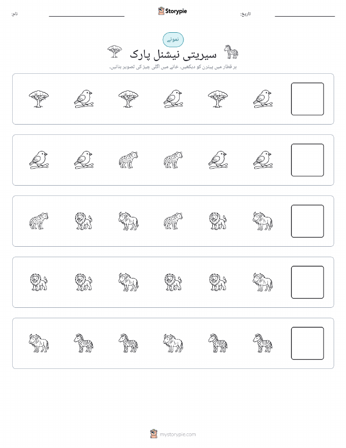 پیٹرن