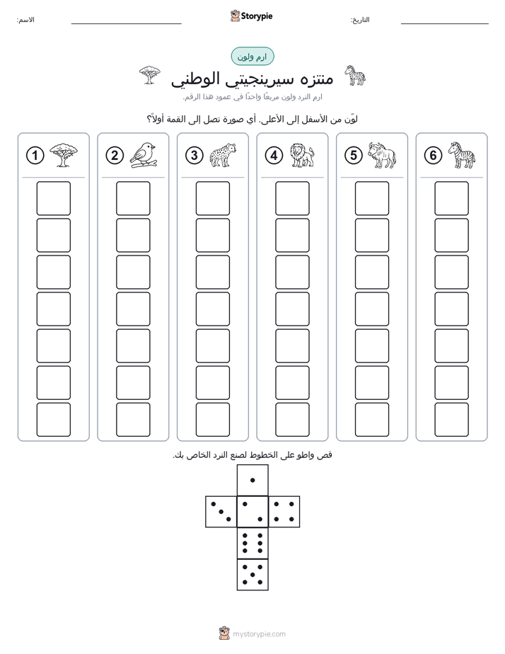لف و لون