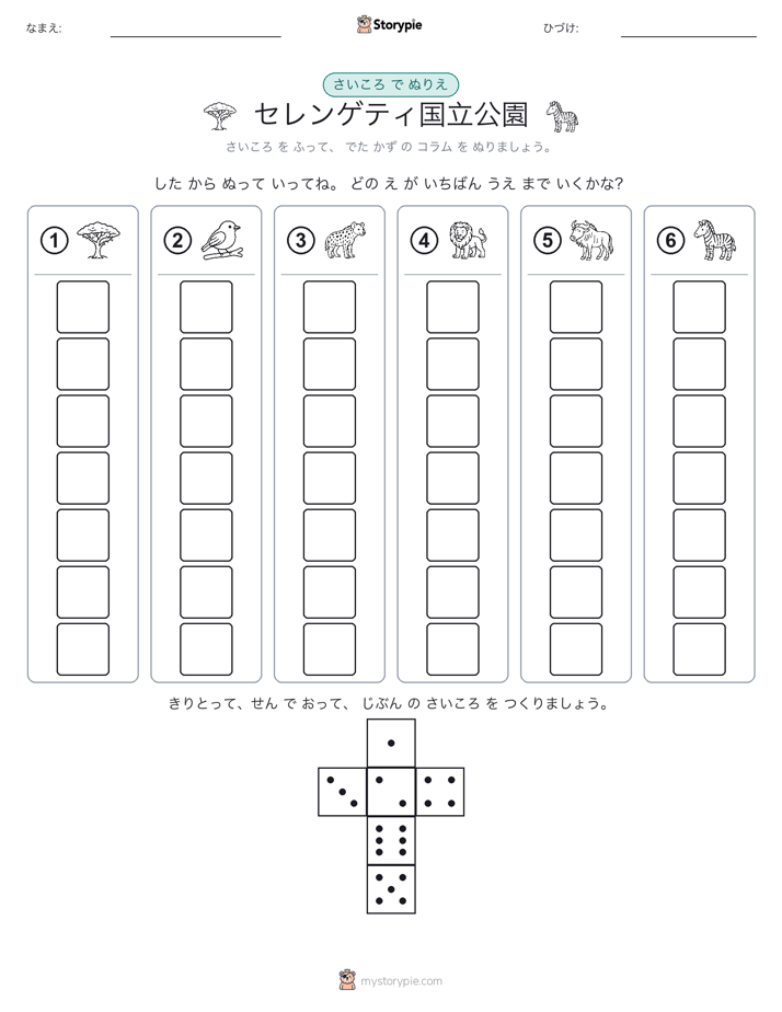 ロール＆カラー
