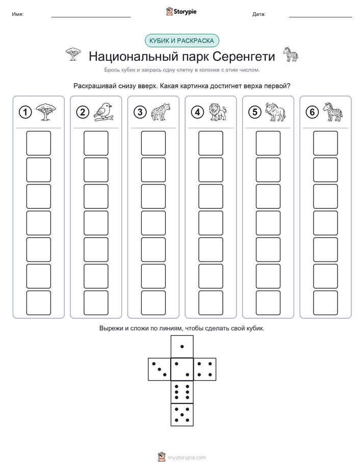 Катать и раскрашивать