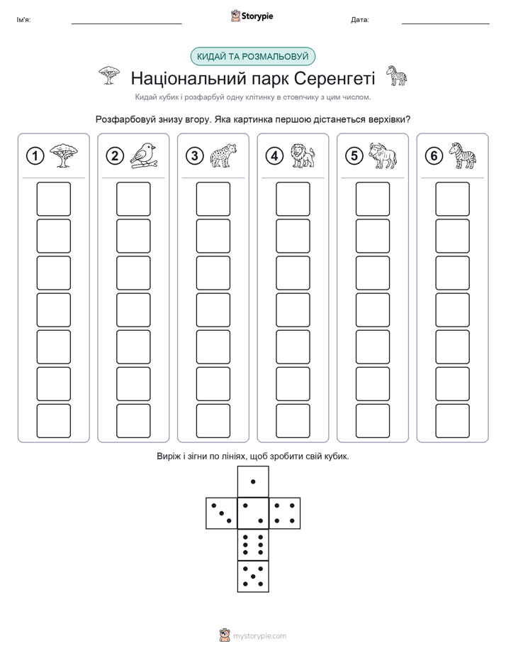 Катай та Розфарбовуй