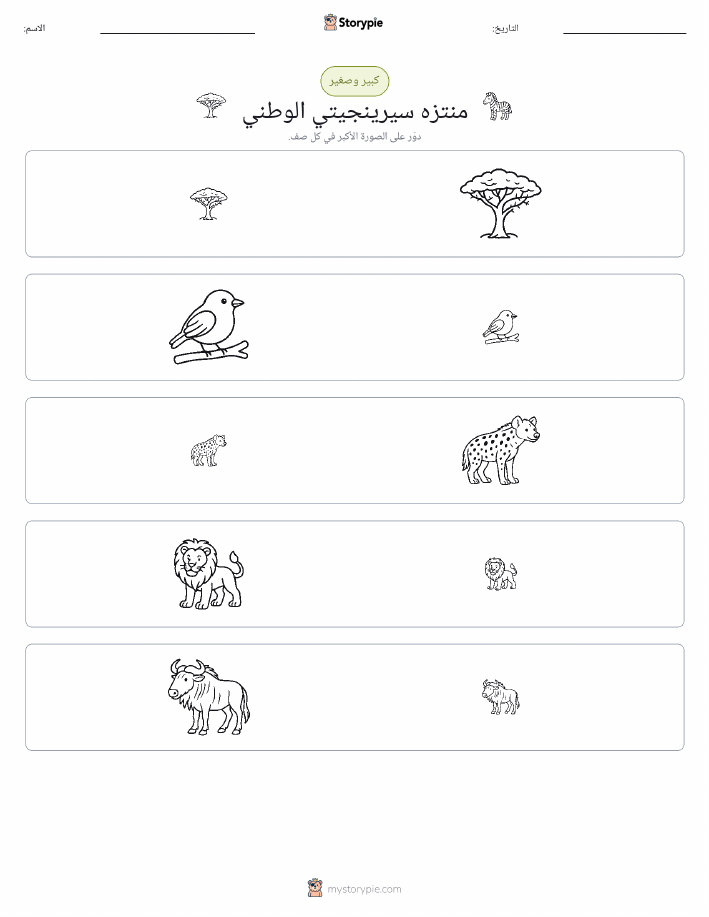 فرز
