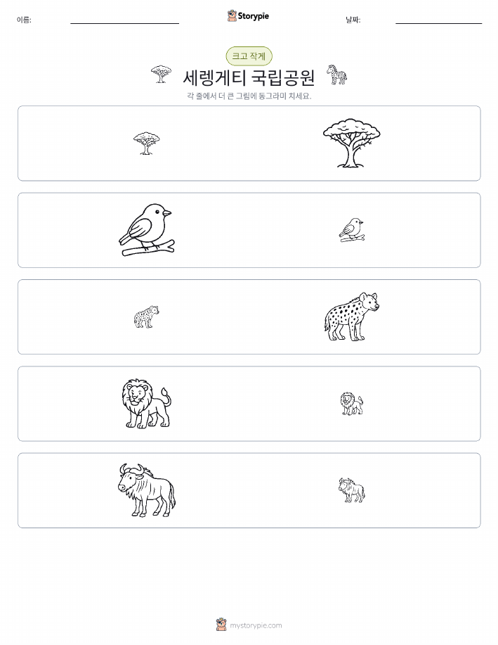 정렬