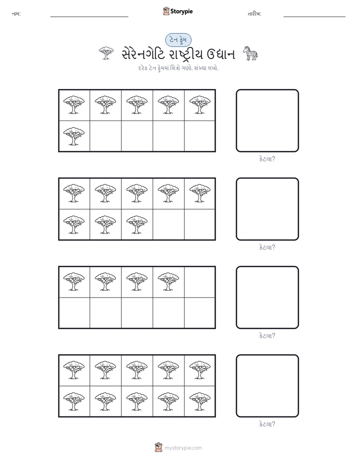 દસ ફ્રેમ