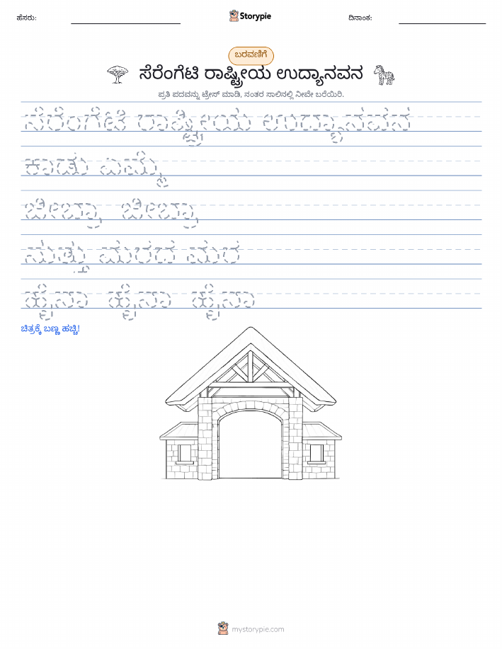 ಲೇಖನ ಅಭ್ಯಾಸ