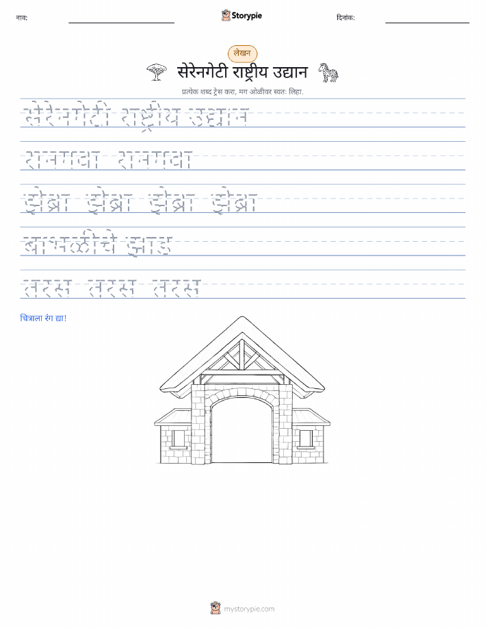 लेखन सराव