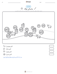 ماسائی لوگ پرنٹ کرنے کے قابل ورکشیٹ کا پیش نظارہ