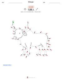 马赛人 可打印工作表预览