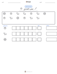 معاينة ورقة العمل القابلة للطباعة شعب الماساي