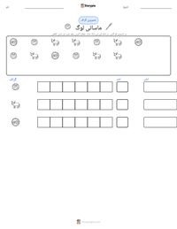 ماسائی لوگ پرنٹ کرنے کے قابل ورکشیٹ کا پیش نظارہ